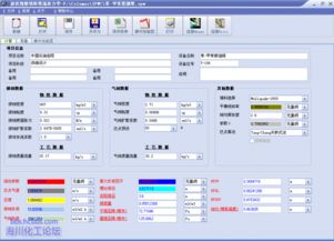 一网打尽 填料塔与板式塔流体力学计算全面解决方案