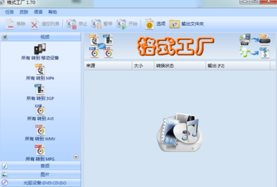 关于格式工厂旧版本电脑版在软件开发中的应用与影响