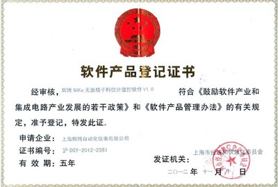 一个软著即可——App上架的著作权证明解析